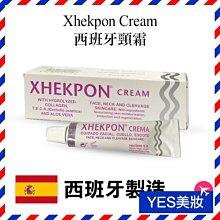 XHEKPON 西班牙原裝膠原蛋白美頸霜 40ml【新高橋藥局】 歷史價格詳細信息