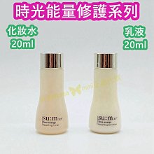 【su:m37° 甦秘】時光活膚酵能精粹體驗包1mlx10 / 效期：2023.09｜蝦皮獨家 歷史價格詳細信息