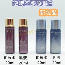 O HUI 歐蕙 The First 新肌齡 極致幹細胞面霜 7ml 現貨 新包裝 有效期2026.07 歷史價格詳細信息