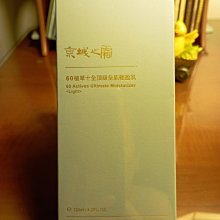 【京城之霜】60植萃十全頂級全能乳2023限量版(暖嵐版) 歷史價格詳細信息