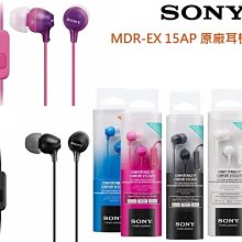 SONY MDR-EX15AP【盒裝原廠耳機】Xperia acro S LT26w Xperia L M M2 C E 歷史價格詳細信息
