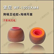 適用于索尼耳塞套MDREX650AP入耳機套SONY藍牙耳心願便利店 歷史價格詳細信息