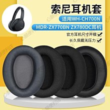 適用于索尼耳塞套MDREX650AP入耳機套SONY藍牙耳心願便利店 歷史價格詳細信息