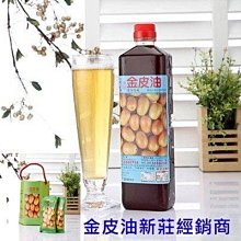 金皮油隨身包30g*30包(金棗皮萃取濃縮精華液)【免運】 歷史價格詳細信息