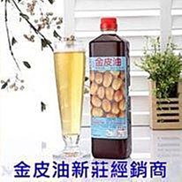 金皮油隨身包30g*30包(金棗皮萃取濃縮精華液)【免運】 歷史價格詳細信息