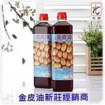 金皮油隨身包30g*30包(金棗皮萃取濃縮精華液)【免運】 歷史價格詳細信息