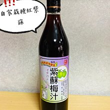 紫蘇梅 200g 酸甘甜 蜜餞 解膩 古早味蜜餞 辦公室零食 蜜餞推薦 懷舊滋味 歷史價格詳細信息