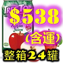 【Tree Top 樹頂】樹頂蘋果汁300ml*24罐 歷史價格詳細信息
