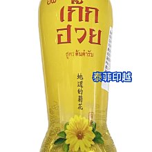 {泰菲印越} 泰國 magic farm 椰子水 仙草茶 240 ml 歷史價格詳細信息