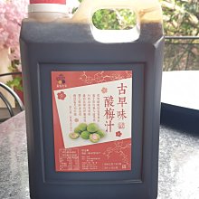 【古道】酸梅湯550mlx24瓶/箱 歷史價格詳細信息