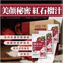 【BOTO】韓國石榴蘋果汁80mlx100入/箱 歷史價格詳細信息