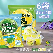 100%檸檬冰磚隨手包任選4袋(檸檬/金桔) 歷史價格詳細信息