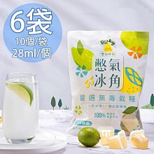 100%檸檬冰磚隨手包任選4袋(檸檬/金桔) 歷史價格詳細信息