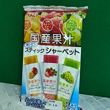 綜合果凍棒-草莓風味/芒果風味/葡萄風味 (324g) 歷史價格詳細信息