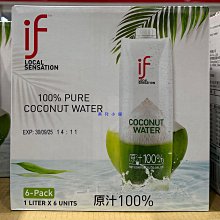 IF100%香水椰子六入350mlx24入/箱【愛買】 歷史價格詳細信息