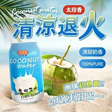 【太珍香】小農地瓜片(原味) 100g 歷史價格詳細信息