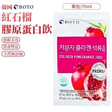 【BOTO】韓國石榴蘋果汁80mlx100入/箱 歷史價格詳細信息