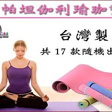 瑜伽墊伽象 瑜伽墊女初學者天然橡膠舒麗皮防滑加長加寬高級材質男女#促銷 #現貨 歷史價格詳細信息