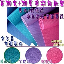 ◎黃芭樂的店◎瑜珈墊 厚超厚18mm*180*60cm.遊戲墊.運動墊.睡墊.遊戲床.軟墊.地墊.床墊.搭瑜珈磚.瑜珈棒.伸展帶.彈力帶用.送束帶 歷史價格詳細信息