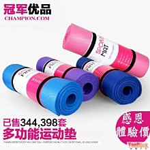 瑜珈墊 加厚瑜珈墊 加寬瑜珈墊 運動瑜伽墊 健身瑜伽墊 環保瑜伽墊 防滑瑜伽墊 健身墊 運動器材締造 歷史價格詳細信息