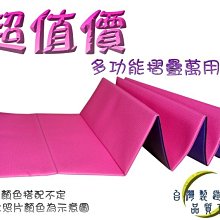 ◎黃芭樂的店◎瑜珈墊 厚超厚18mm*180*60cm.遊戲墊.運動墊.睡墊.遊戲床.軟墊.地墊.床墊.搭瑜珈磚.瑜珈棒.伸展帶.彈力帶用.送束帶 歷史價格詳細信息