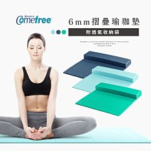 Comefree羽量級TPE摺疊瑜珈墊(康芙麗/瑜伽墊/摺疊運動墊/折疊訓練墊/萬用墊) 歷史價格詳細信息