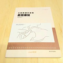 艾揚格瑜伽-肩頸問題輔助習練 (美)洛伊絲.斯坦伯格 9787568540278 【台灣高等教育出版社】 歷史價格詳細信息