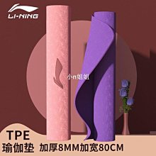 瑜伽墊李寧防滑健身瑜伽墊tpe加厚加寬加長女地墊子瑜珈男士初學者家用 歷史價格詳細信息