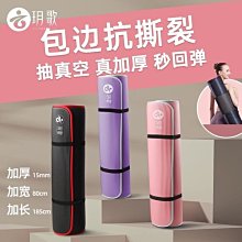 【熱賣】加長加厚瑜珈墊子女生專用防滑減震靜音初學者專業健身地墊跳操墊 歷史價格詳細信息