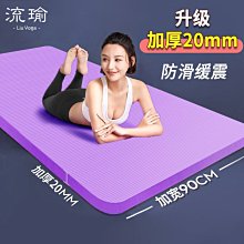 【熱賣】男士健身墊初學者瑜珈墊子加厚加寬加長防滑運動瑜珈地墊家用強度 歷史價格詳細信息