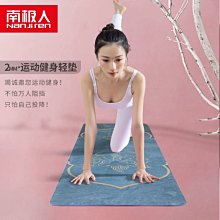 現貨 tpe瑜伽墊女防滑舞蹈練功墊跳舞專用墊子健身專業瑜珈墊家用 瑜伽墊 歷史價格詳細信息