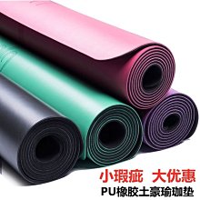 熱銷瑜珈墊加厚加寬加長tpe瑜珈墊健身墊子地墊初學者家用瑜伽訓練LK 歷史價格詳細信息