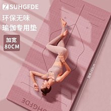 瑜伽墊跳操墊加厚健身墊加寬加長超大運動防滑瑜伽墊子隔音減震家用地墊#促銷 #現貨 歷史價格詳細信息