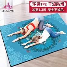 現貨熱銷-雙人加寬瑜伽墊健身防滑環保舞蹈墊運動瑜伽墊子地墊家用女生專用【規格不同，價格不同】 歷史價格詳細信息