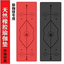 瑜伽墊無味無毒雙人瑜伽墊防滑加厚加寬加長健身舞蹈地墊子兒童練功家用#促銷 #現貨 歷史價格詳細信息