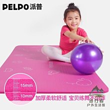 現貨 瑜伽墊舞蹈墊練功墊女孩防滑幼兒練舞班技巧專用地墊學生午睡 瑜伽墊 歷史價格詳細信息