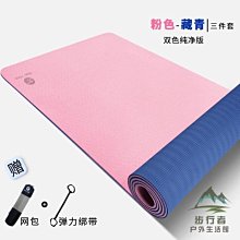 現貨熱銷-加寬tpe瑜伽墊加厚防滑健身墊隔音跳繩地墊家用舞蹈墊子 歷史價格詳細信息