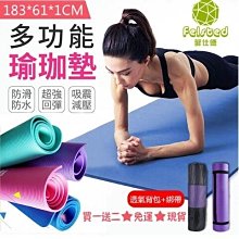 【瑜珈跪墊(一片)】 跪墊 瑜珈健身 瑜珈護墊 止滑墊 支撐墊 瑜珈輔助 宙斯健身官方旗艦店 歷史價格詳細信息
