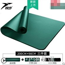 男士健身墊初學者瑜伽墊子加厚20mm加寬加長防滑運動瑜珈地墊家用 歷史價格詳細信息