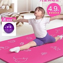 瑜伽墊兒童舞蹈毯女童初學者加厚防滑女孩練功地墊家用墊子其他 歷史價格詳細信息