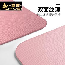 瑜伽墊途斯tpe女瑜伽墊加厚加寬加長地墊子家用初學者防滑健身墊瑜珈墊#促銷 #現貨 歷史價格詳細信息