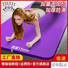 【熱賣】加長加厚瑜珈墊子女生專用防滑減震靜音初學者專業健身地墊跳操墊 歷史價格詳細信息