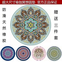 瑜伽墊天然橡源頭專業健身防滑英國PU舒麗皮土豪瑜伽墊訂刻字，特價~特價促銷 歷史價格詳細信息