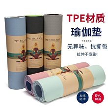 瑜伽墊tpe瑜伽墊加厚加寬加長初學者防滑地墊家用健身舞蹈墊子女生專用#促銷 #現貨 歷史價格詳細信息