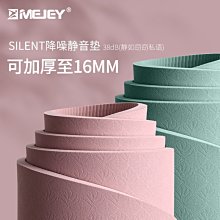 加厚 隔音減震 跳繩專用 室內健身瑜珈墊(粉/灰) 【E81005】 歷史價格詳細信息