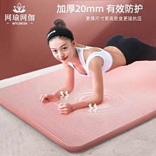 男士瑜珈墊 20mm瑜伽墊 瑜珈軟墊 環保瑜珈墊 防滑瑜伽墊 超厚瑜伽墊 健身墊 高密度運動墊 運動健身墊  露天市集 歷史價格詳細信息