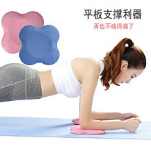 現貨 平板支撐墊子手肘膝蓋關節墊護跪墊瑜伽健身男女加厚軟墊防滑減震 瑜伽墊 歷史價格詳細信息