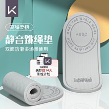 現貨 Keep髕骨加壓穩定跑步護膝專業運動一件式化設計強韌支撐護具男女 歷史價格詳細信息