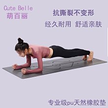 【熱賣】男士健身墊初學者瑜珈墊子加厚加寬加長防滑運動瑜珈地墊家用強度 歷史價格詳細信息