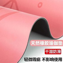 瑜伽墊微瑕疵土豪墊PU瑜伽墊天然橡膠環保吸汗干濕防滑特惠價處理#促銷 #現貨 歷史價格詳細信息